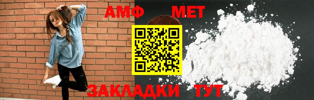 АМФ Premium  Вход с VPN  Каменск-Уральский 
