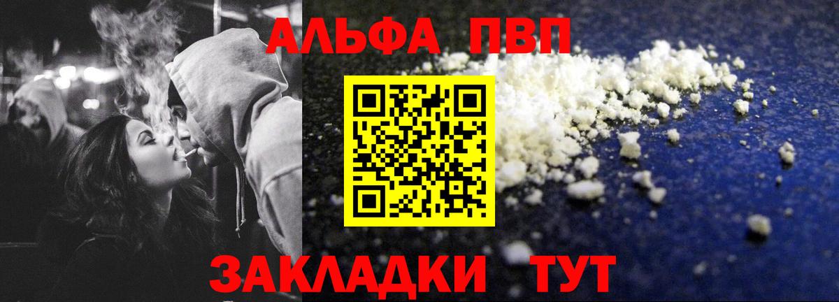 Alpha-PVP Crystall Каменск-Уральский
