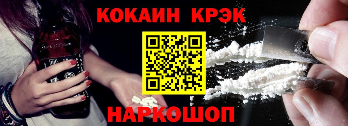 Каменск-Уральский  Cocaine 97%  Вход с VPN  COCAIN Fish Scale 