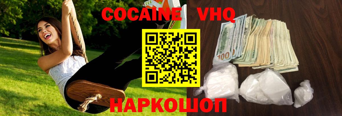 КОКАИН 97% Каменск-Уральский