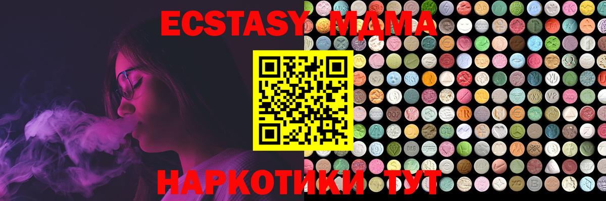 где продают наркотики  ЭКСТАЗИ XTC  Каменск-Уральский  Экстази  Вход с VPN  Ecstasy 280мг 
