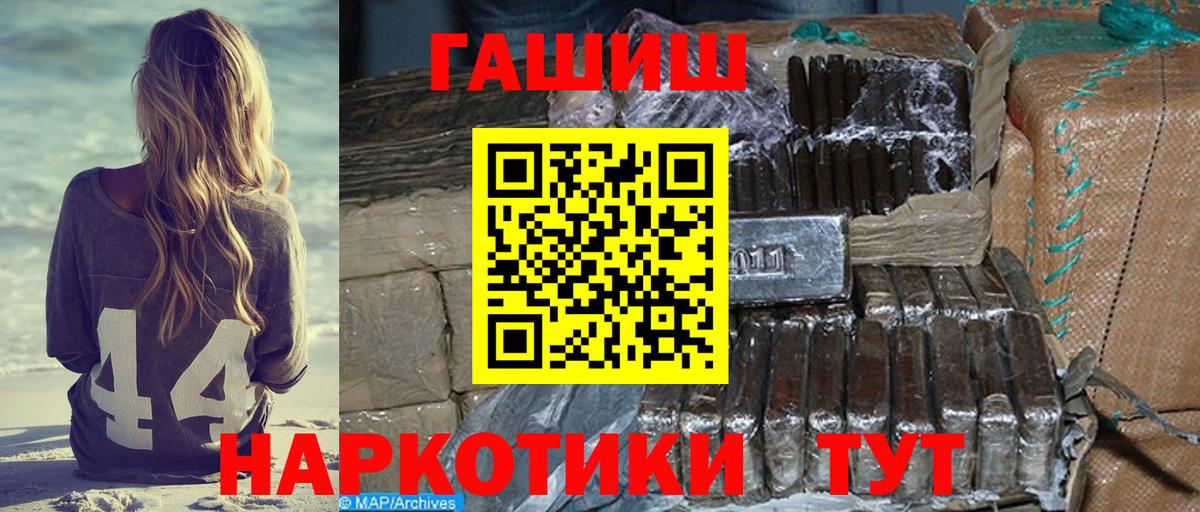 ГАШ гарик Каменск-Уральский