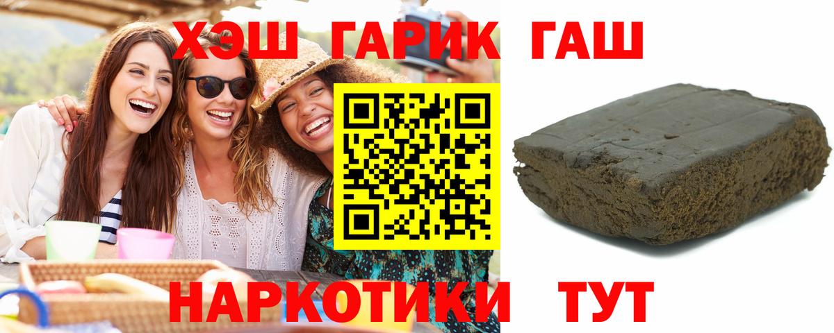 закладка  Гашиш гарик  Вход с VPN  Каменск-Уральский 