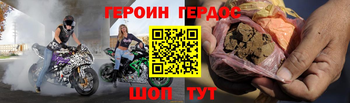 Героин Heroin Каменск-Уральский