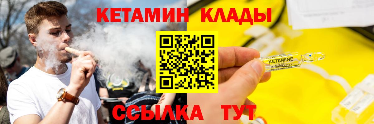 Кетамин ketamine  Вход с VPN  КЕТАМИН ketamine  Каменск-Уральский 