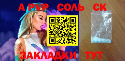 соль ск Краснознаменск