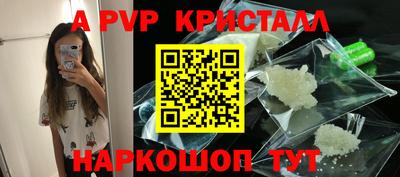 кристаллы Краснокаменск
