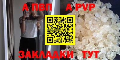 кристаллы Краснокаменск
