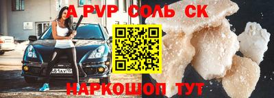 кристаллы Краснокаменск