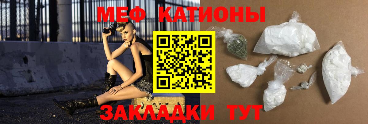 Меф 4 MMC  где купить   Каменск-Уральский  Вход с VPN  МЯУ-МЯУ мука  МЕФ 