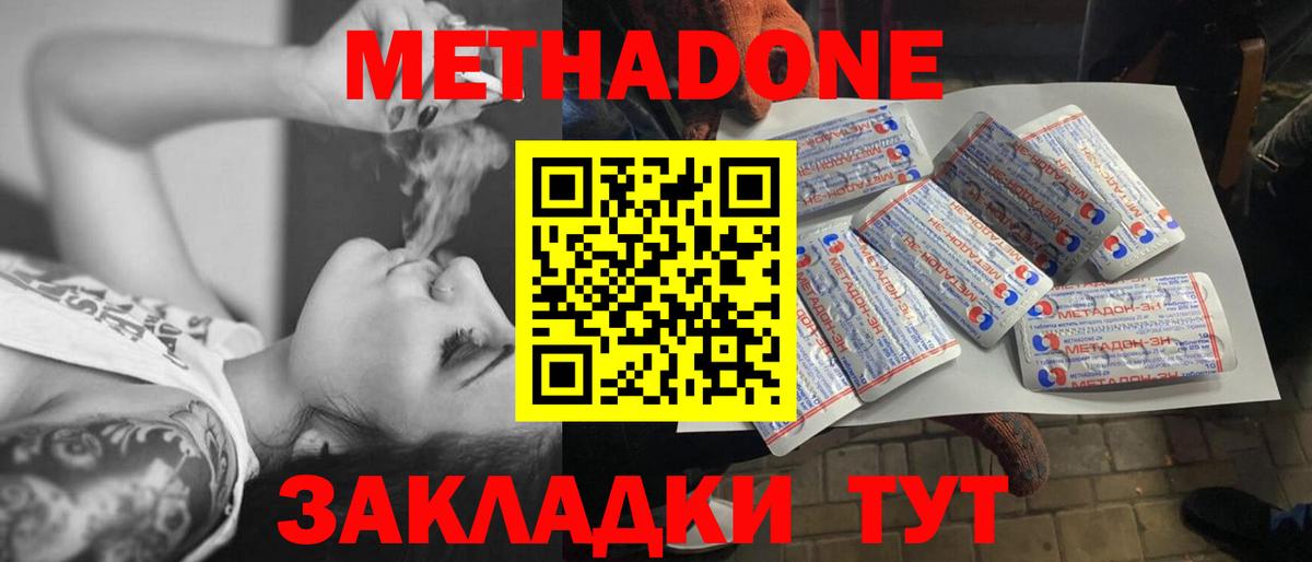 Каменск-Уральский  Метадон белоснежный  Вход с VPN 