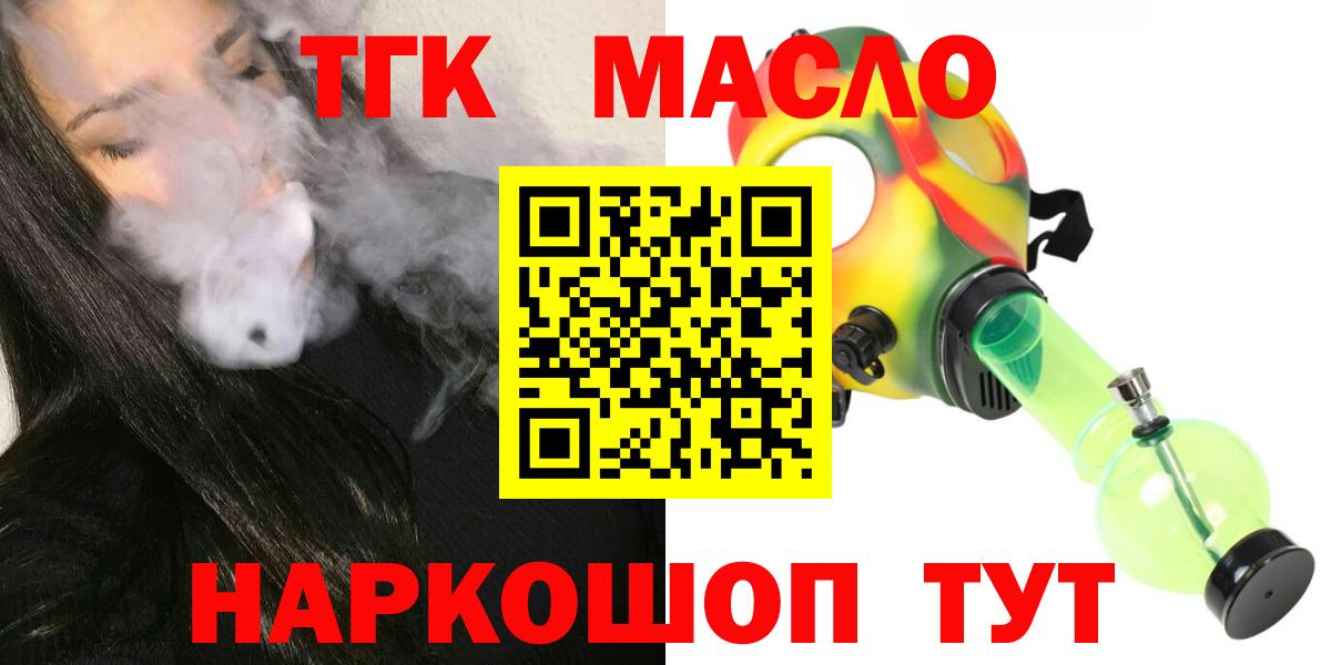 ТГК вейп Каменск-Уральский