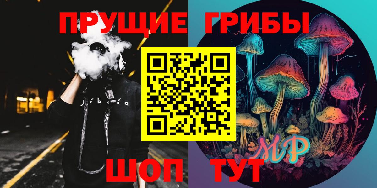 Галлюциногенные грибы прущие грибы Каменск-Уральский